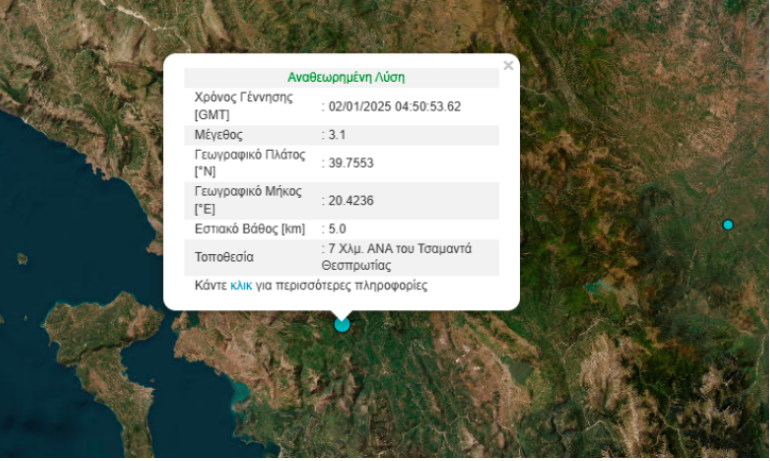 Tërmeti shkund Greqinë, ja sa ishte magnituda dhe epiqenda